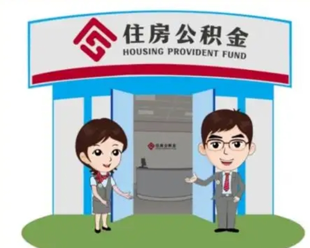 巢湖保定怎么取公积金（保定住房公积金怎么取）